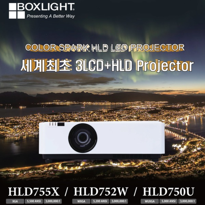 BOXLIGHT / HLD LED / HLD750U / WUXGA / 5000안시