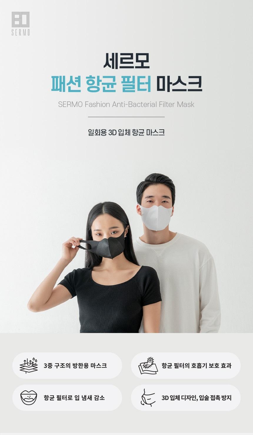 ##(출시특가)세르모 향균필터 3중마스크-5개입/30개입