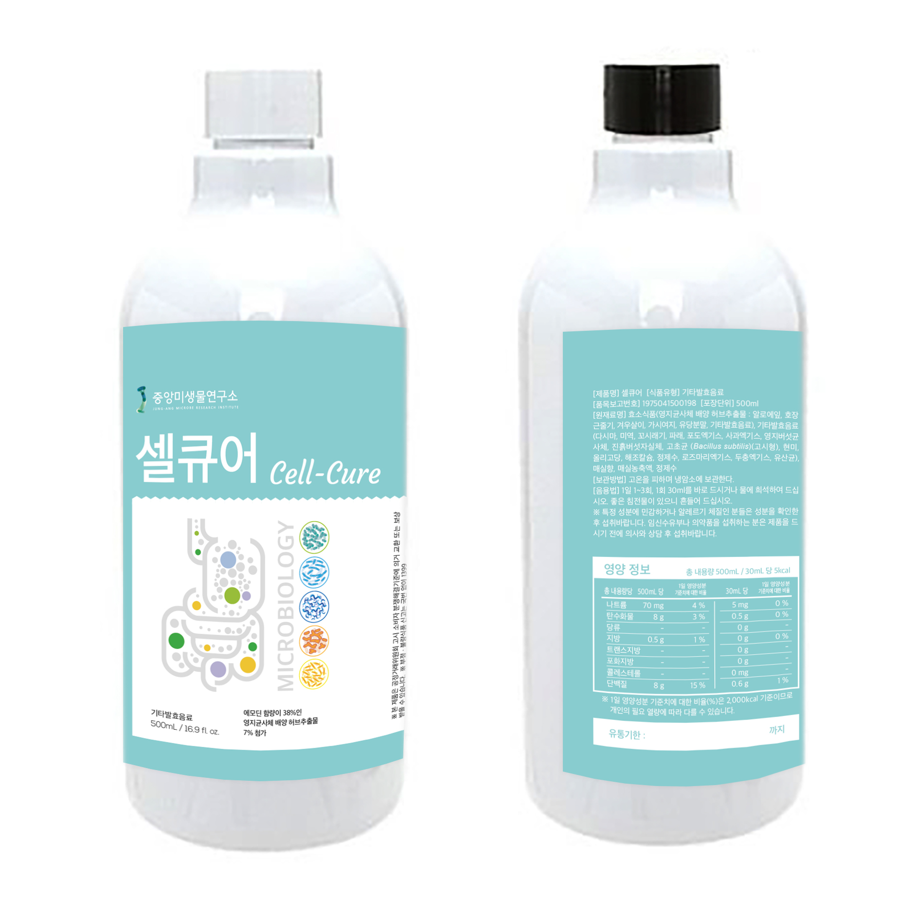 셀큐어