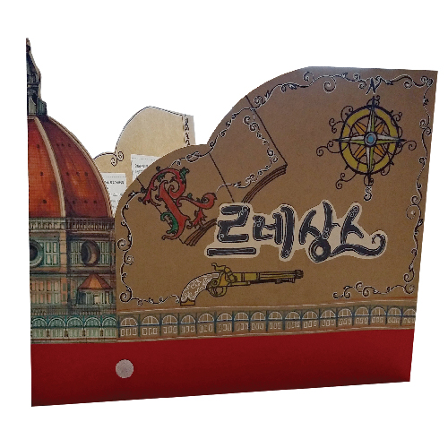 르네상스